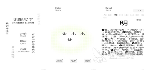 偏旁组字游戏分享2026｜火爆的汉字拆解与构字益智游戏榜单截图