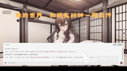 妹居物语安卓手机版下载 妹居物语最新安装包获取方式截图