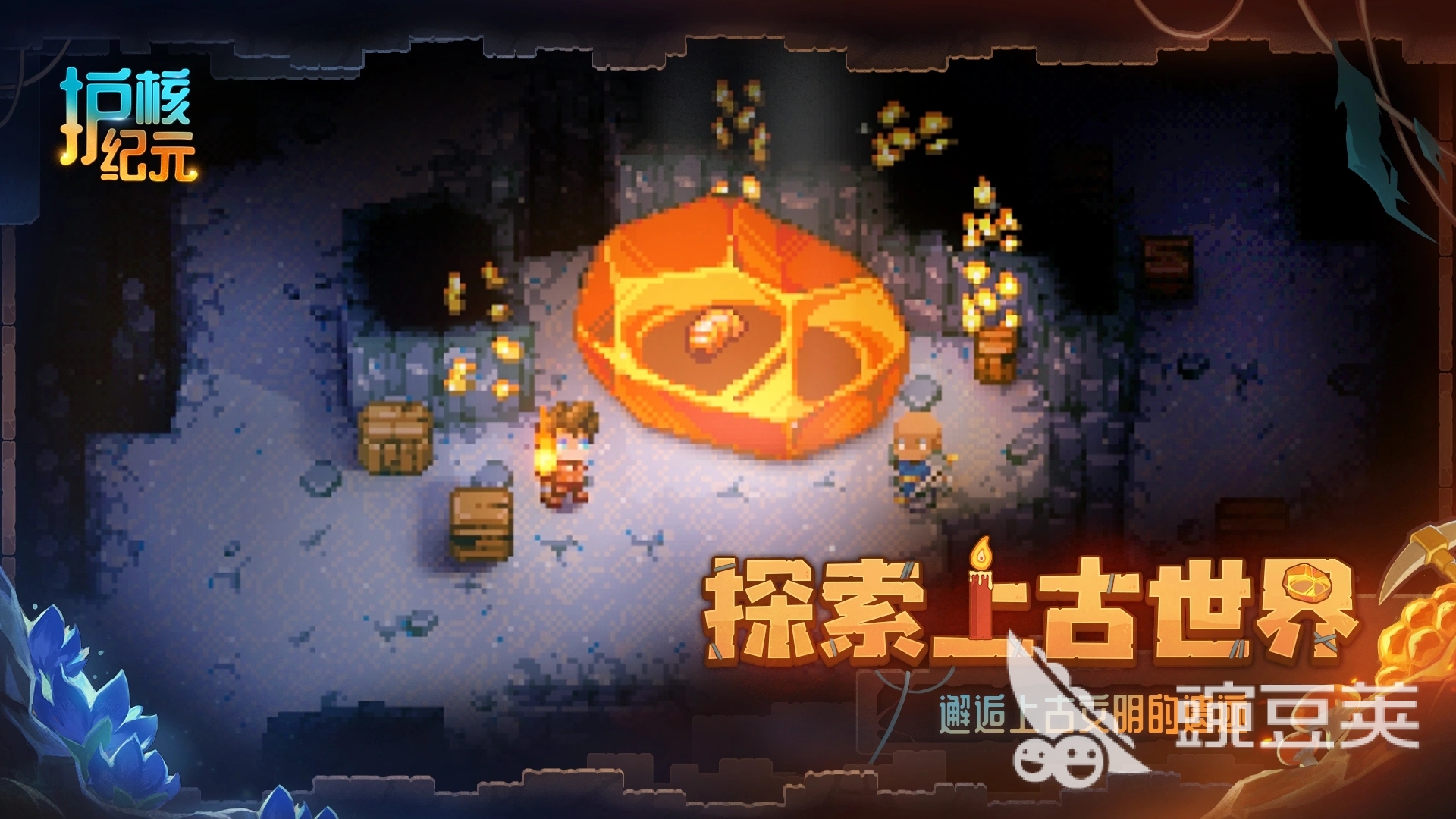 护核纪元游戏手机版公测时间及上线日期揭晓