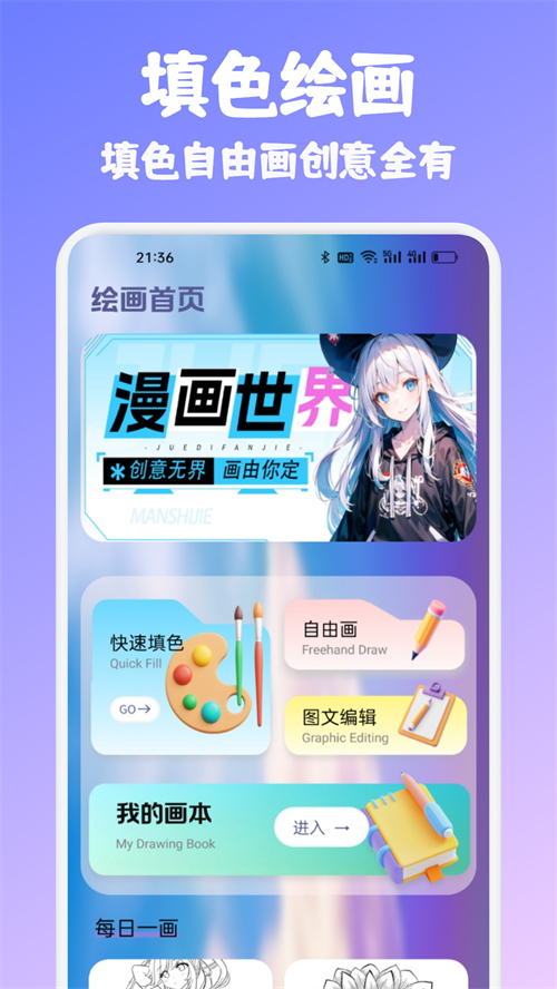 动漫app有哪几款 动漫软件下载分享截图