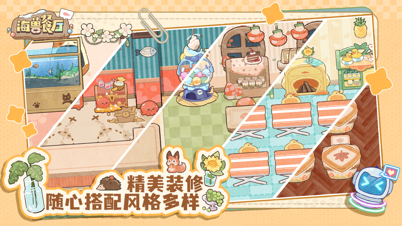 海兽餐厅游戏手机版上线时间 海兽餐厅手游公测日期及预约入口截图