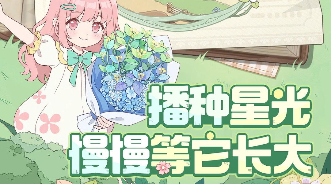 童话师游戏手机版上线时间什么时候 童话师手游多久上线截图