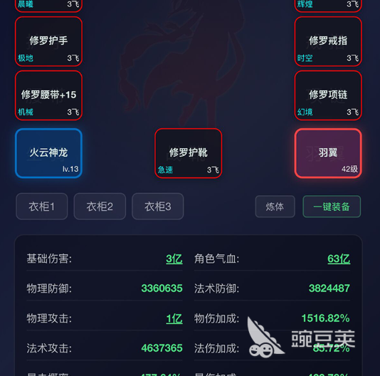 离线挂机系统飞升玩法详解 离线挂机系统飞升机制与体验深度解析截图