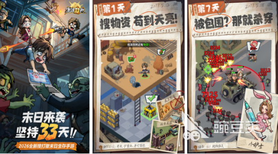 高人气游戏手机版榜单合集分享 2026火爆的合集精选截图