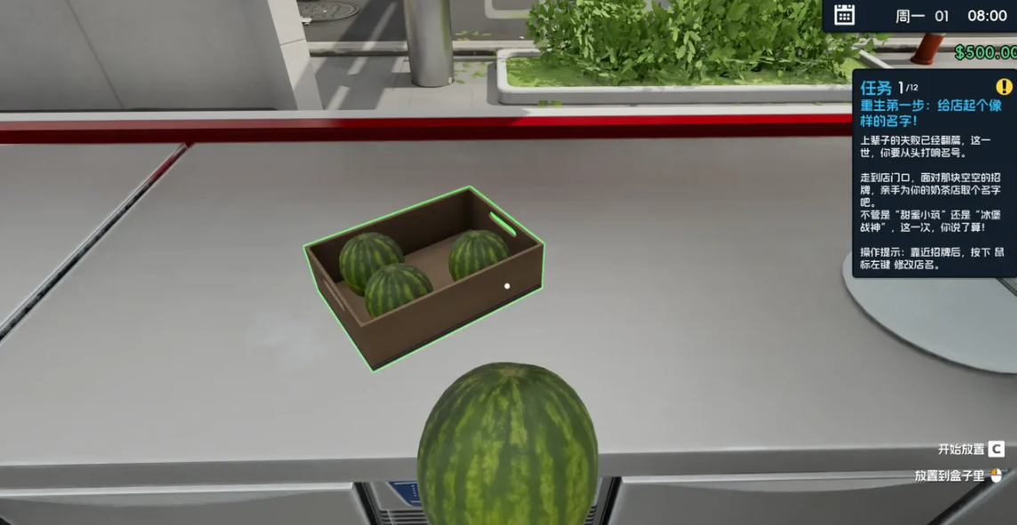 奶茶店模拟器重生之我在冰堡甜城当店长下载方法是什么 下载方法盘点截图