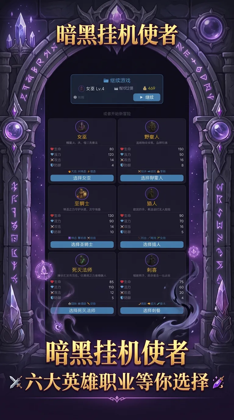 暗黑挂机使者游戏手机版好玩吗 暗黑挂机使者手游玩法盘点截图