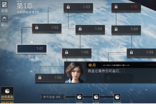 代号前线游戏手机版上线时间有什么确定 代号前线手游上线时间指引截图