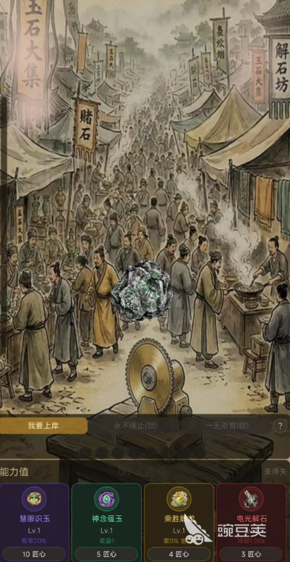 玉罢不能游戏手机版好玩吗 玉罢不能手游核心玩法与体验深度解析截图