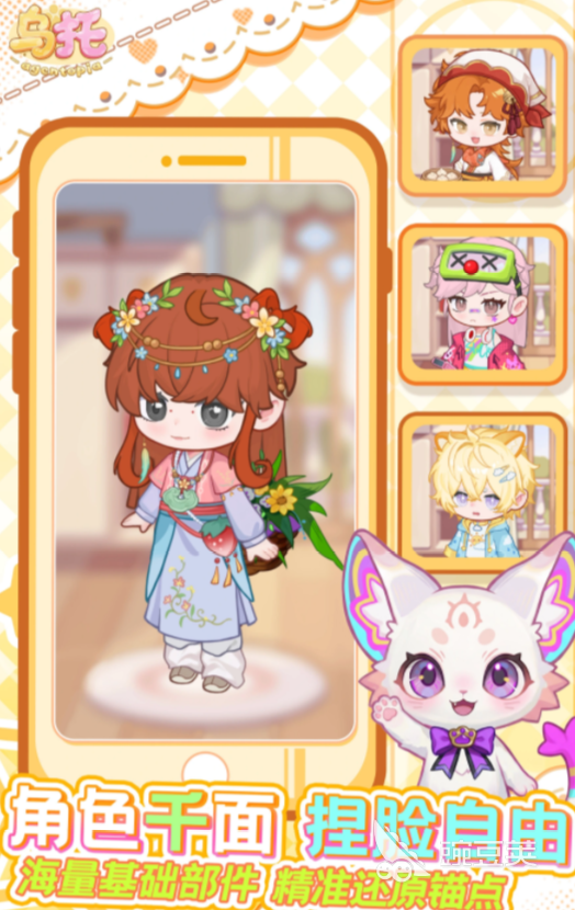 乌托游戏手机版上线时间 乌托手游安卓下载地址及安装攻略截图