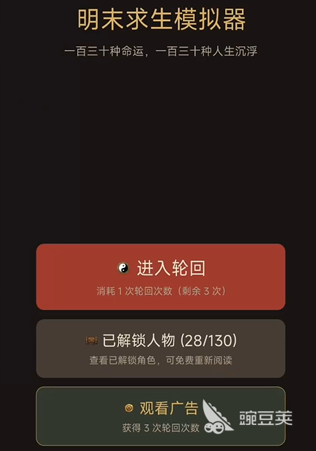 明末求生模拟器上线时间揭晓 明末求生模拟器正式发售日期与预约信息截图