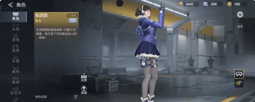 穿越火线枪战王者兔囡囡怎么样 穿越火线枪战王者兔囡囡角色盘点截图