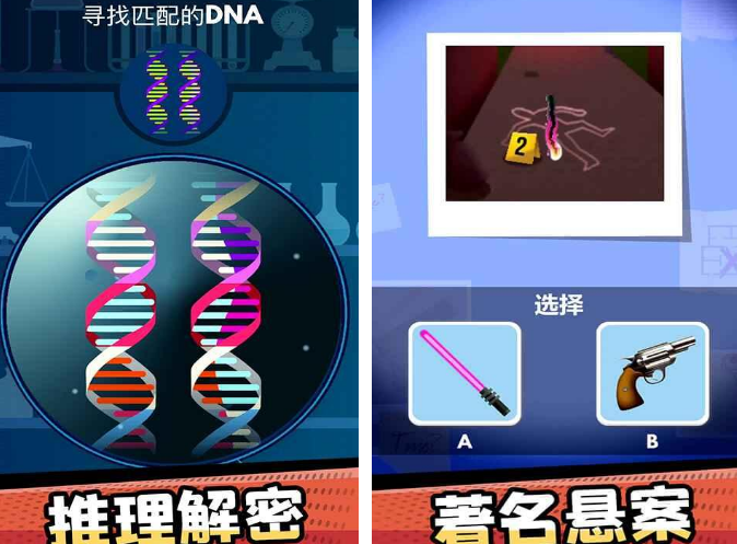 破案类手机游戏有没有 2026受欢迎的破案类游戏排行截图
