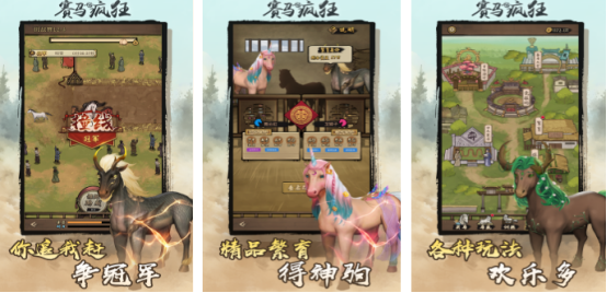 关于马的小游戏有哪几个