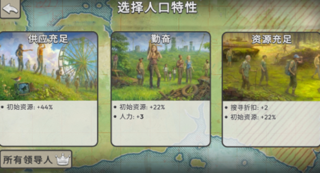 劫后公司手游安卓下载在哪 劫后公司游戏手机版怎么下载截图