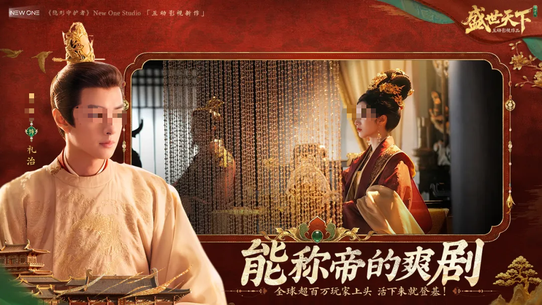 盛世天下女帝篇出了吗 盛世天下女帝篇什么时候上线截图