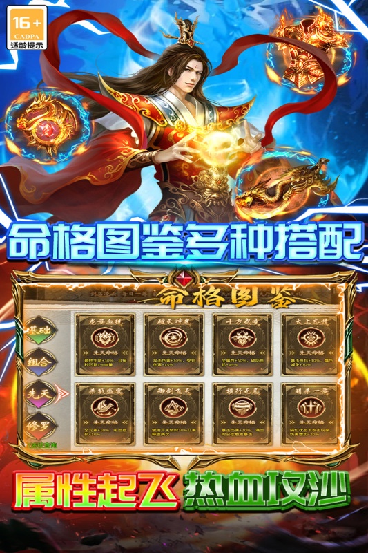 超热门传奇类游戏合辑 2026哪个传奇游戏手机版值得下载截图