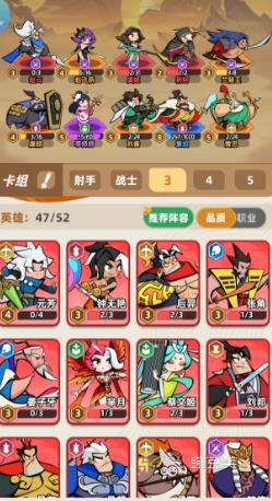 王者之弈熬顺第四关通关教程 王者之弈熬顺第四关阵容搭配与站位技巧截图