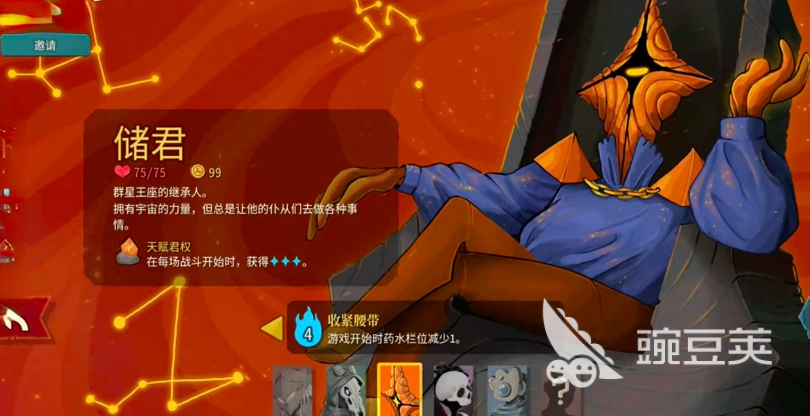 杀戮尖塔2游戏手机版储君玩法详解 杀戮尖塔2手游储君角色机制与通关技巧截图