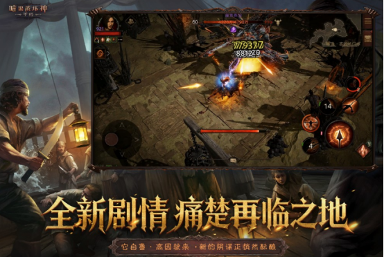 热门的暗黑类的手游哪里下载