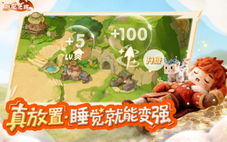 驯龙之旅游戏手机版上线时间盘点 驯龙之旅手游什么时候上线截图