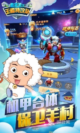 喜羊羊手机游戏下载 喜羊羊耐玩休闲益智游戏分享2026截图