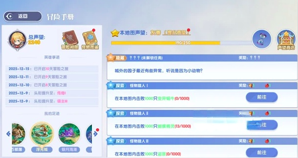 风之国世界古城残页怎么获得 风之国世界古城残页获取教程图文