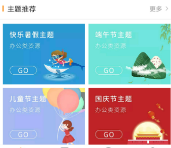 做ppt用什么软件 制作ppt安卓APP榜单合集介绍