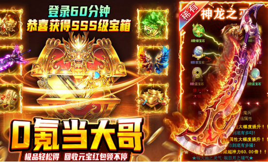 竖版传奇手游下载哪些