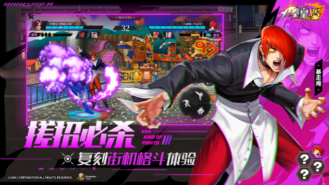 代号拳皇vs下载地址分享