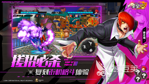 代号拳皇VS手游安卓下载 代号拳皇VS安卓iOS安装包获取方式截图