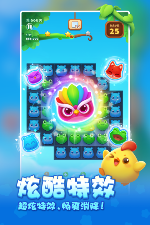 趣味消除游戏下载 2026五款受欢迎的消除游戏有哪几款截图