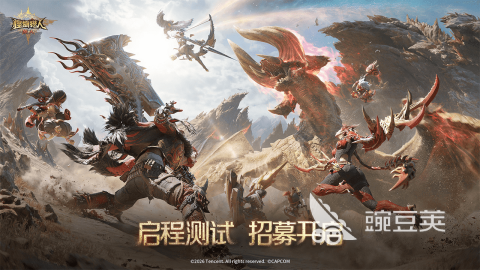 怪物猎人旅人游戏手机版上线时间 何时公测及全平台开服日期汇总截图