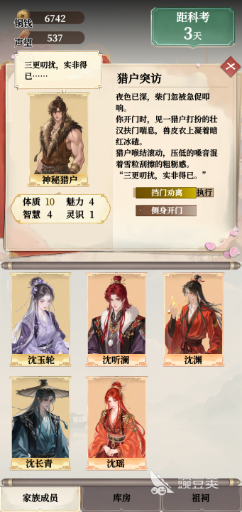 我在古代养神童游戏手机版上线时间｜我在古代养神童手游测试时间及预约入口截图