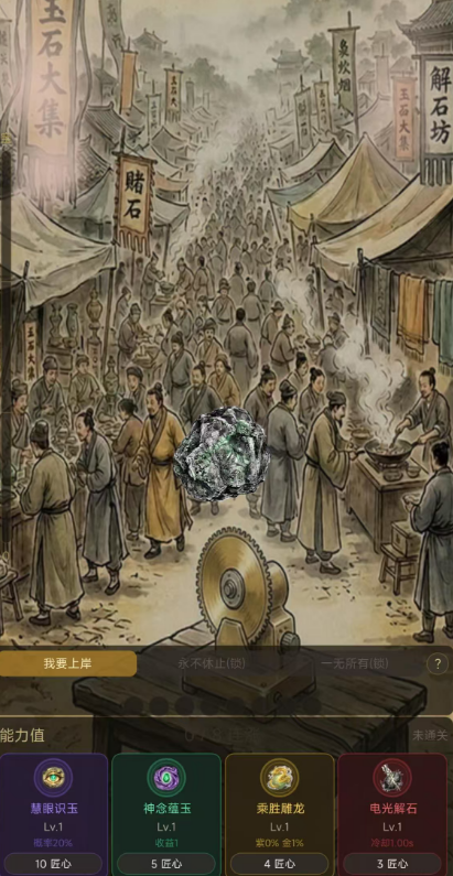 玉罢不能游戏手机版好玩吗 玉罢不能手游核心玩法盘点截图