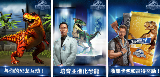 高人气侏罗纪游戏哪里下载