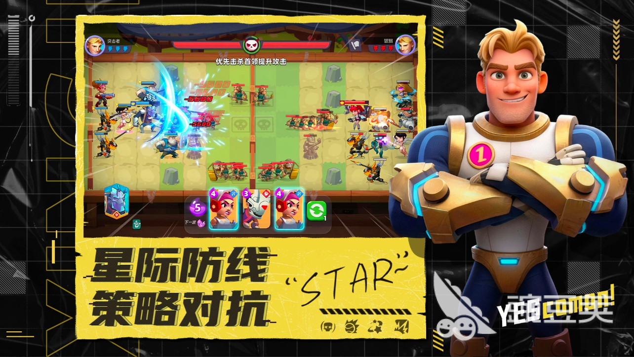 星际护卫队上线时间 星际护卫队什么时候上线截图