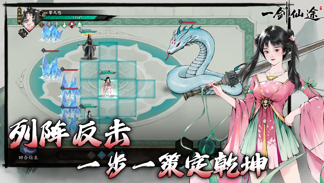 一剑仙途游戏手机版好玩吗 一剑仙途手游信息大爆料