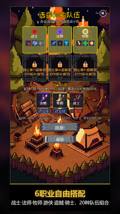 杀戮不尖塔游戏手机版好玩吗 杀戮不尖塔手游玩法盘点截图