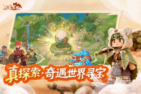 驯龙之旅游戏手机版好玩吗 驯龙之旅核心玩法与特色系统详解截图