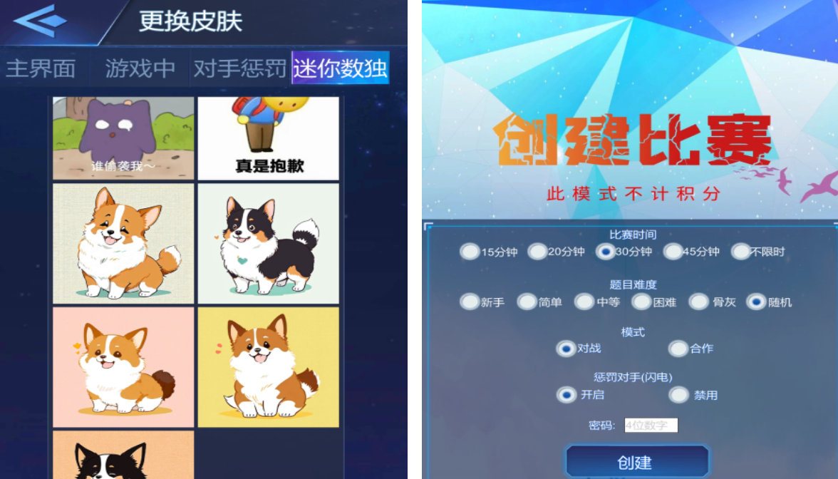 经典的数独游戏app有哪几款 益智的数独游戏分享2026截图