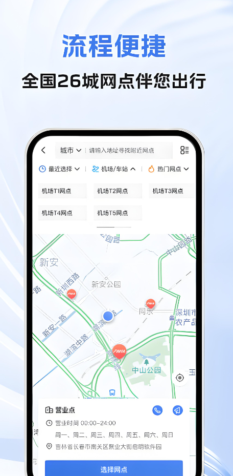 可靠的租车app都有没有 实用的租车app下载安装链接