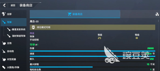 现代战舰游戏手机版核弹分享排行  
现代战舰手游最强核弹武器选择与实战效果分析截图