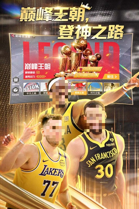 2026热门的篮球游戏下载