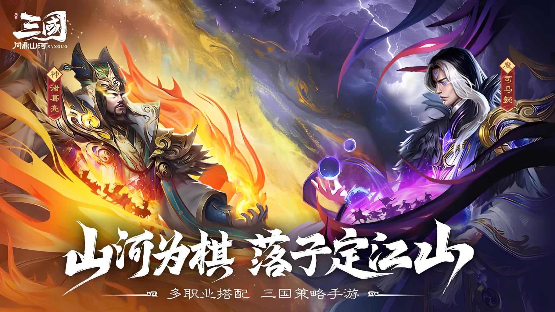榜单合集7评分最高的三国游戏手机版有哪几款 2026火爆的三国题材手游before_2截图