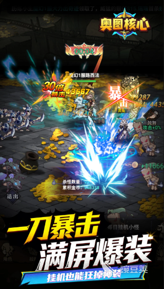 奥图核心游戏手机版上线时间 奥图核心手游公测日期及开服信息截图