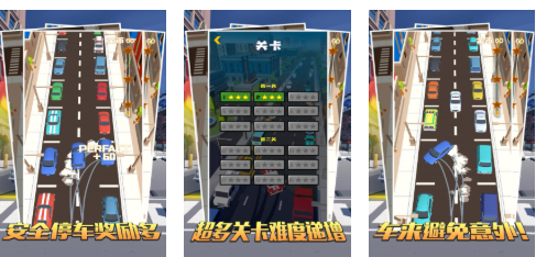 有趣的小汽车闯关游戏下载
