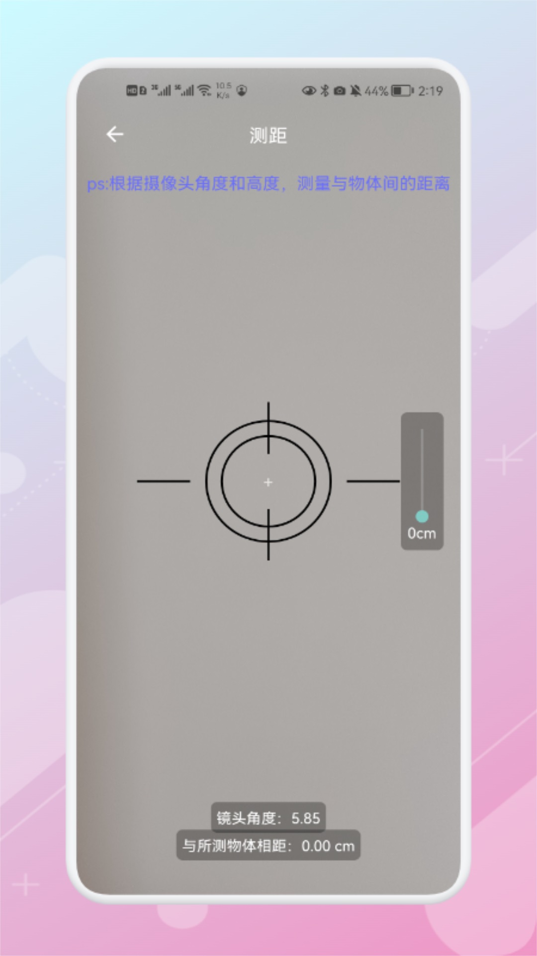 测距仪app有没有 测距仪app分享截图