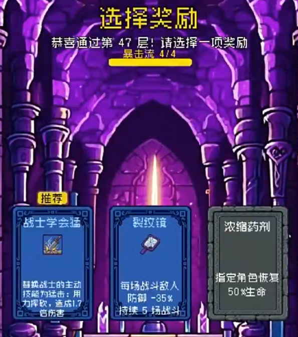 杀戮不尖塔手游安卓下载方式分享 杀戮不尖塔游戏手机版安装包下载安装链接一栏截图