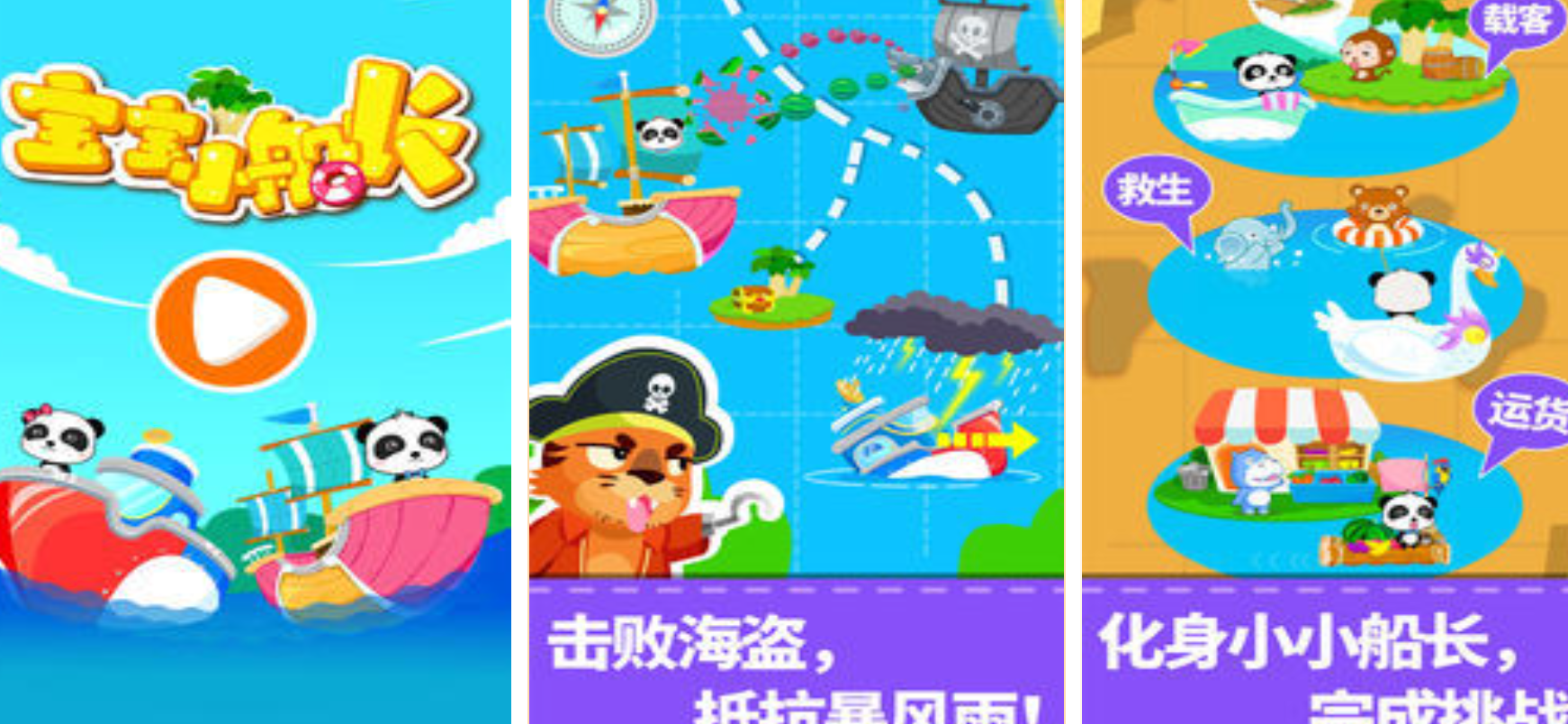 适合5–12岁亲子互动游戏有哪几款 必玩的亲子互动游戏分享2026截图
