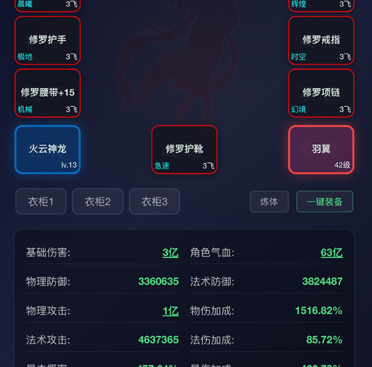 离线挂机系统飞升好玩吗 离线挂机系统飞升玩法盘点截图